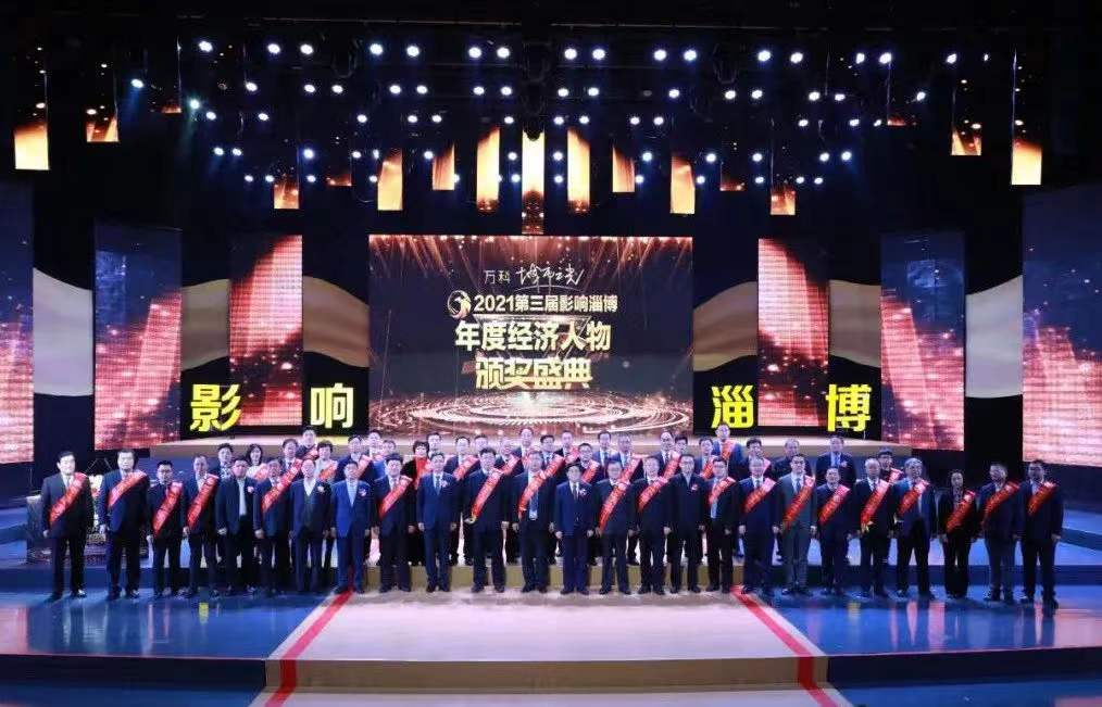 Guo Xiaohong, General Manager of Zibo Sangde Machinery Equipment Co., Ltd. won the Zibo City's 2021 "Influencing Zibo" Annual Economic Figure